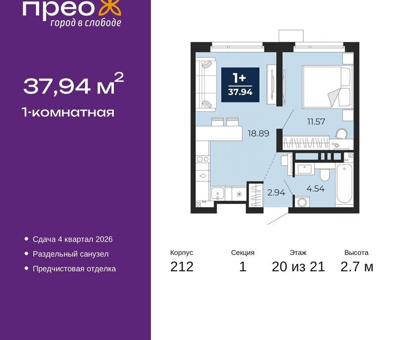 квартира г Тюмень ул Арктическая 2 Калининский административный округ фото 1