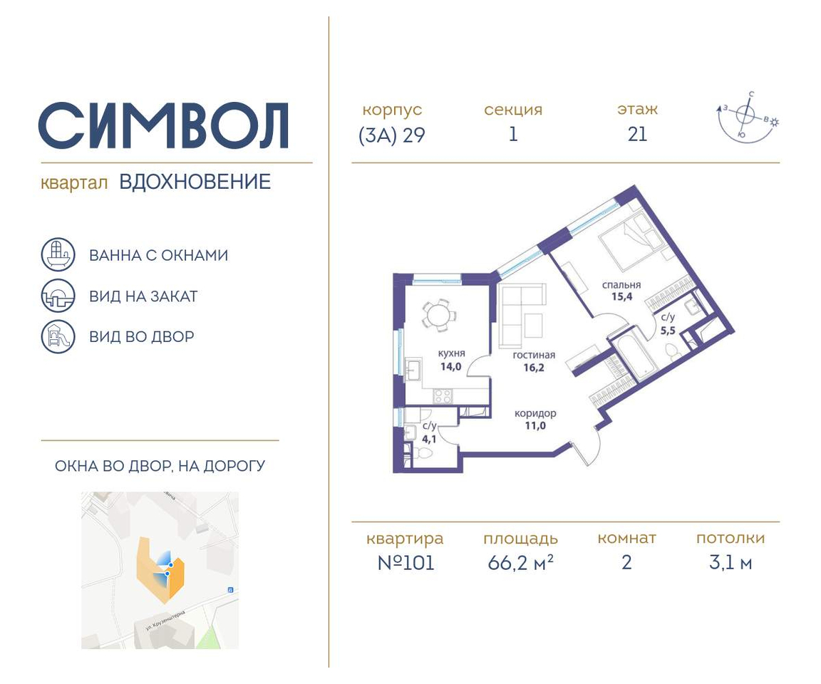 квартира г Москва метро Римская район Лефортово ул Золоторожский Вал д. к 29 фото 1