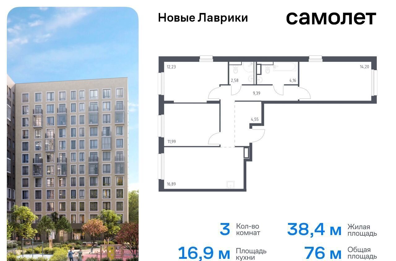 квартира р-н Всеволожский г Мурино ЖК «Новые Лаврики» Девяткино, МО «Муринское сельское поселение», участок 4 по ППТ фото 1