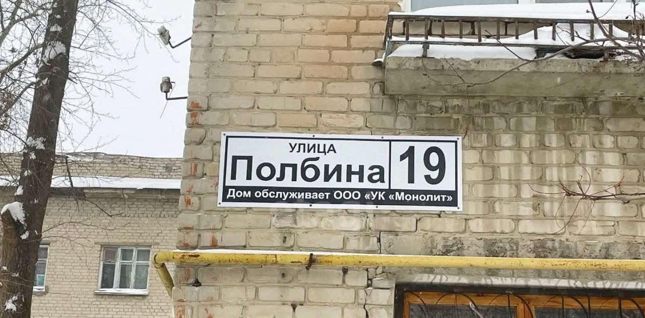 квартира г Ульяновск р-н Засвияжский ул Полбина 19 фото 29