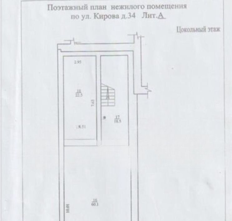 свободного назначения г Уфа р-н Кировский ул Кирова 34 фото 2