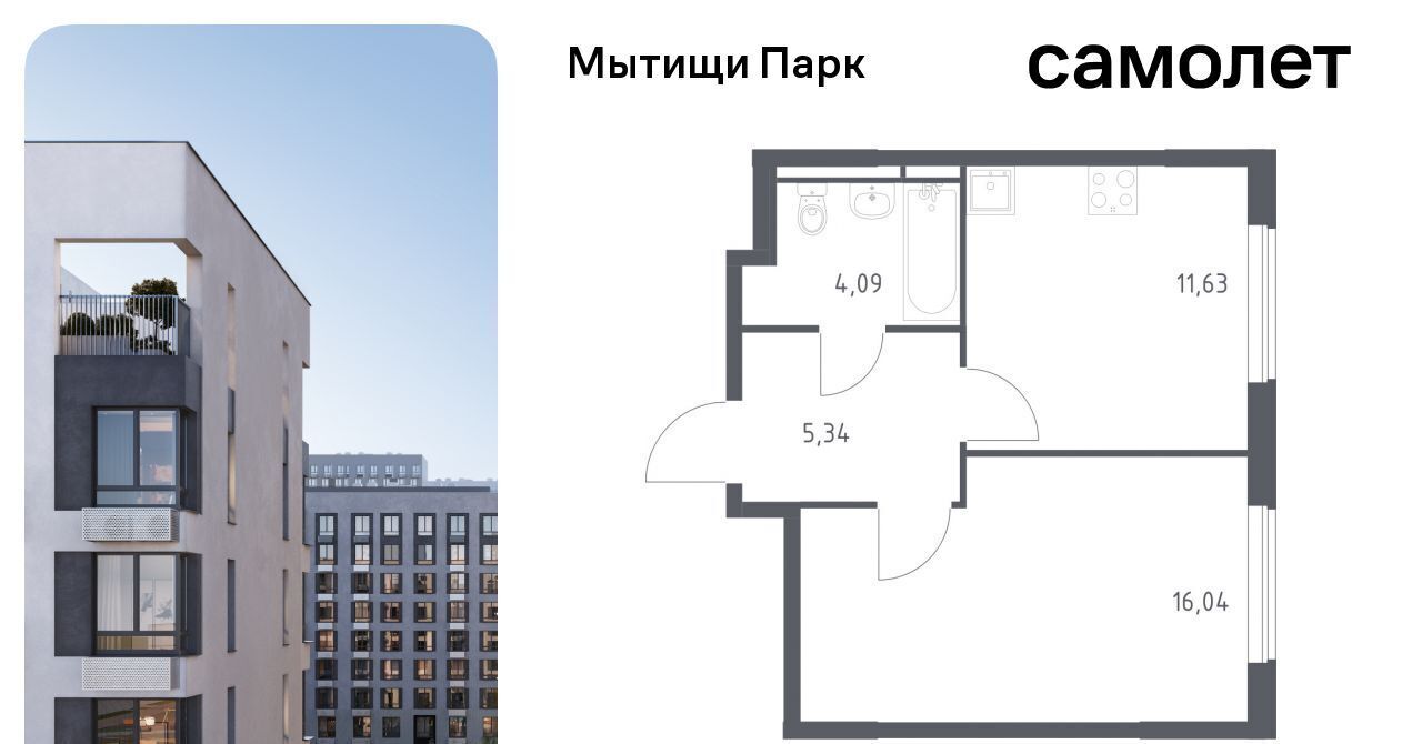 квартира г Мытищи ЖК «Мытищи Парк» к 6, Белокаменная фото 1