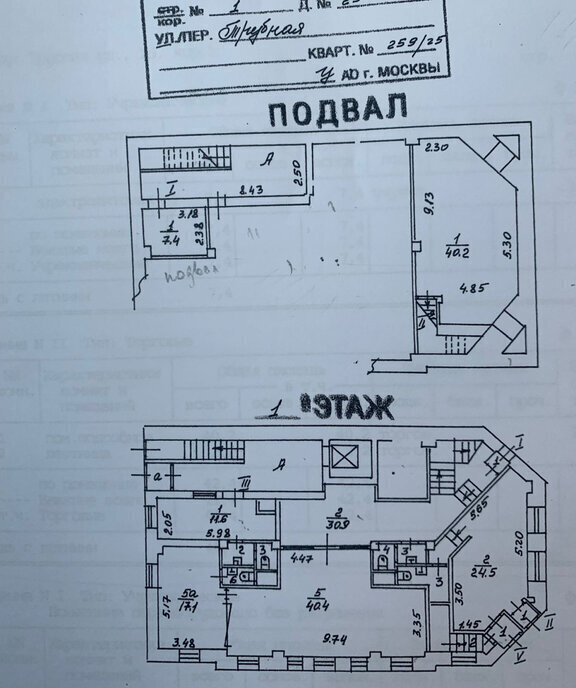 офис г Москва метро Цветной бульвар ул Трубная 25к/1 муниципальный округ Мещанский фото 14