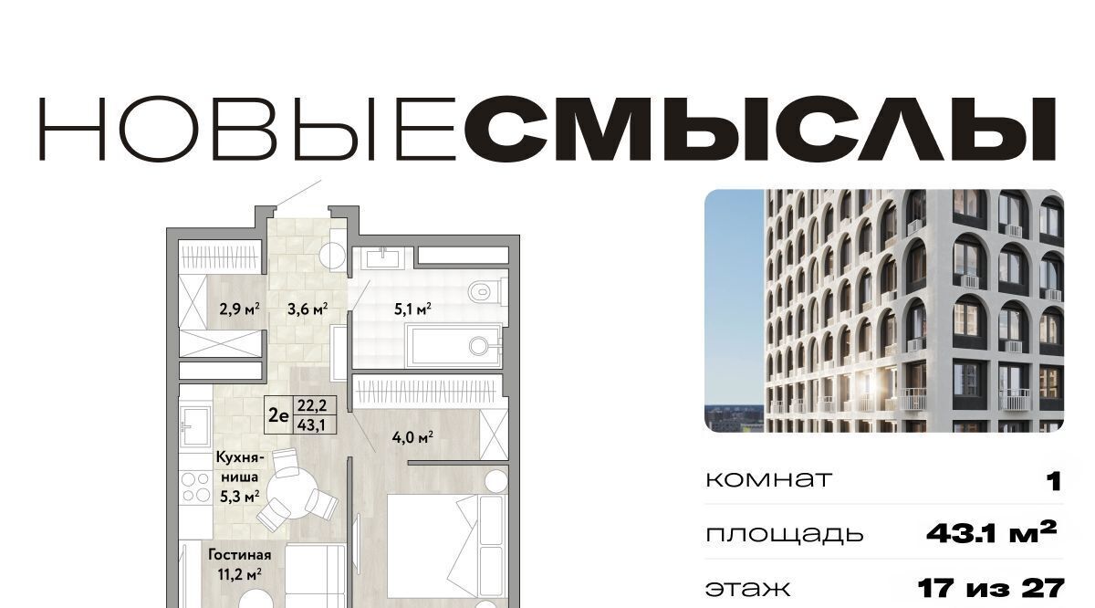 квартира г Москва метро Бунинская аллея № 174 кв-л, Новые Смыслы жилой комплекс фото 1