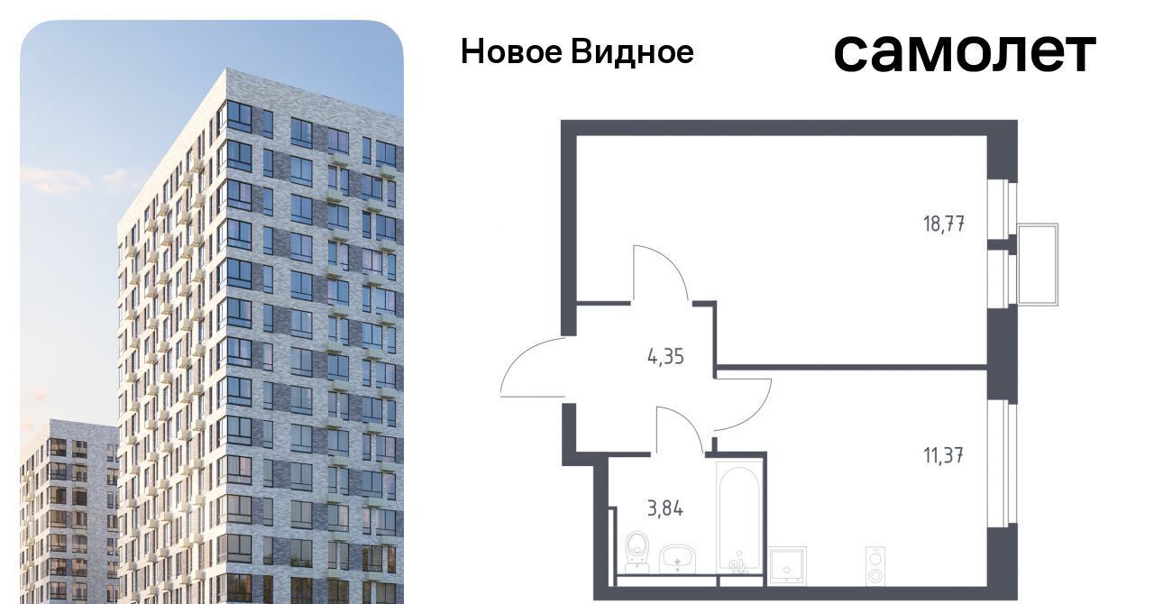квартира г Видное ЖК «Новое Видное» 16/2 Щербинка фото 1