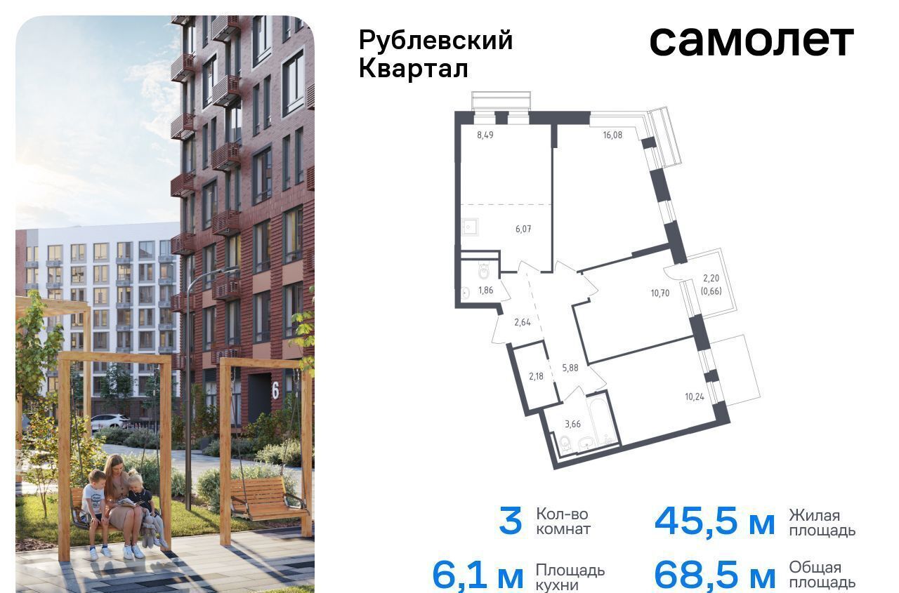 квартира городской округ Одинцовский с Лайково ЖК «Рублевский Квартал» 58 Одинцово фото 1