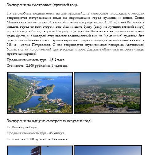 квартира г Петропавловск-Камчатский ул Звездная 21 фото 17