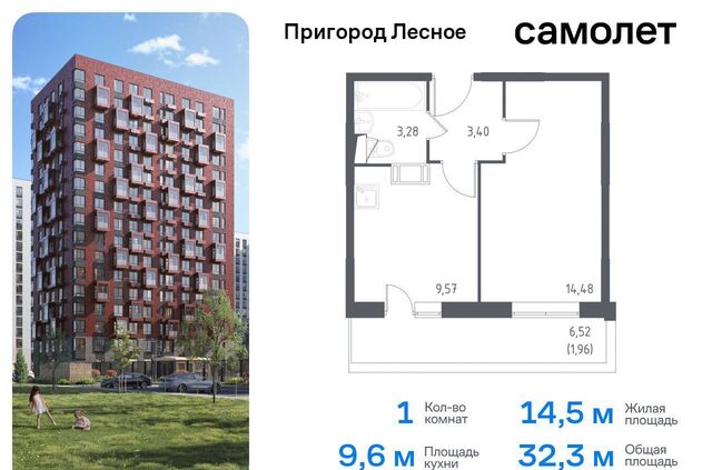 д Мисайлово ул Луговая 4 ЖК «Пригород Лесное» Видное фото