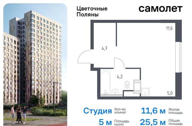 ЖК «Цветочные Поляны Экопарк» р-н Филимонковское, Новомосковский административный округ, Филимонковский район, к 2 фото