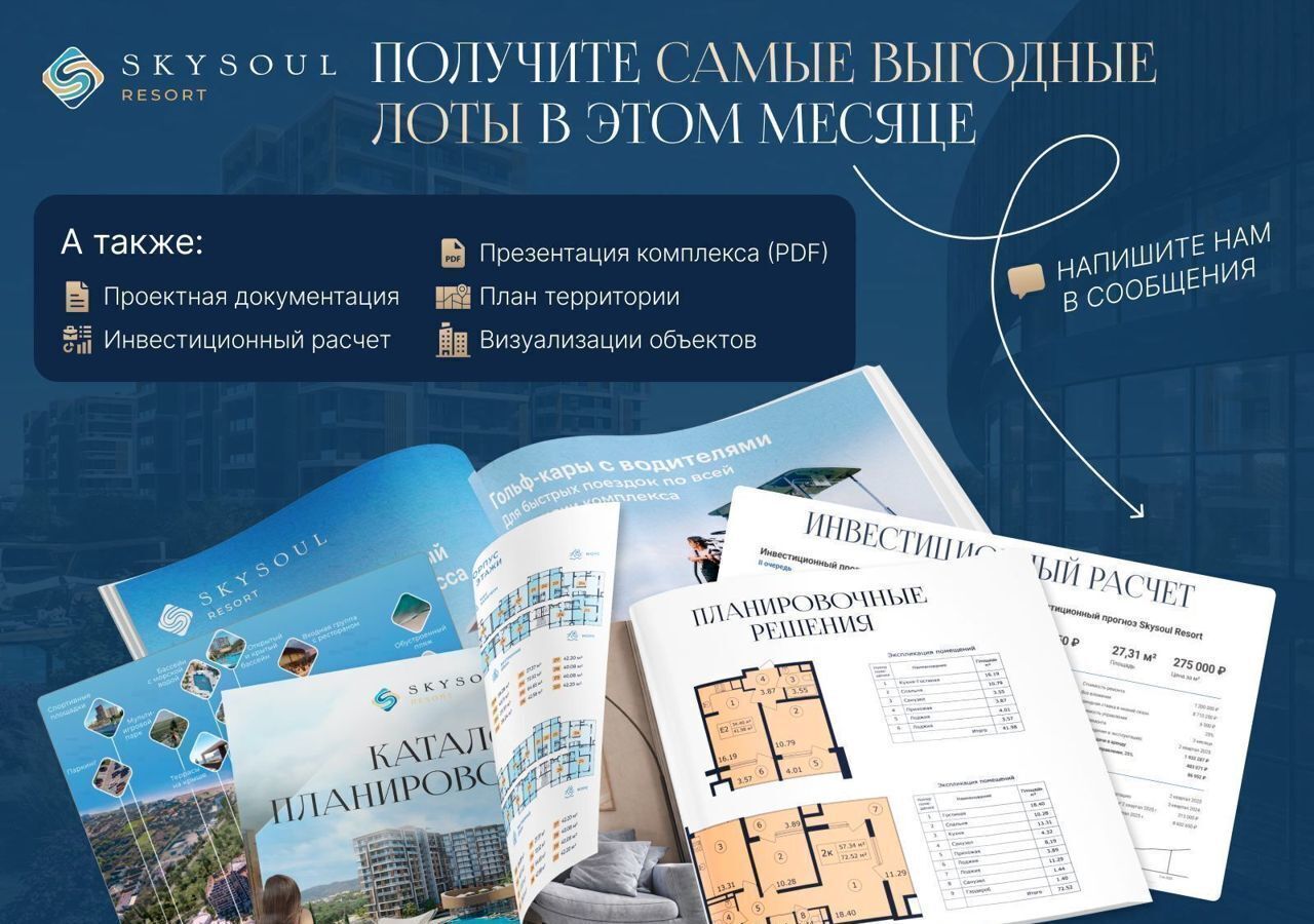 квартира г Феодосия пгт Коктебель апарт-комплекс SKYSOUL RESORT р-н автозаправки «Химсбытторг», стр. 8 фото 10