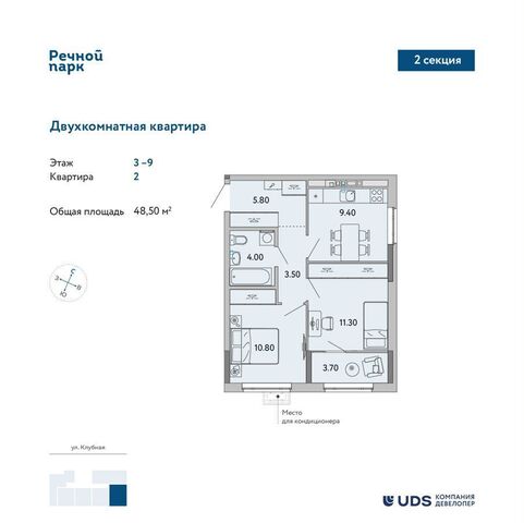 р-н Ленинский Строитель ул Клубная 3 ЖК «Речной парк» этап фото