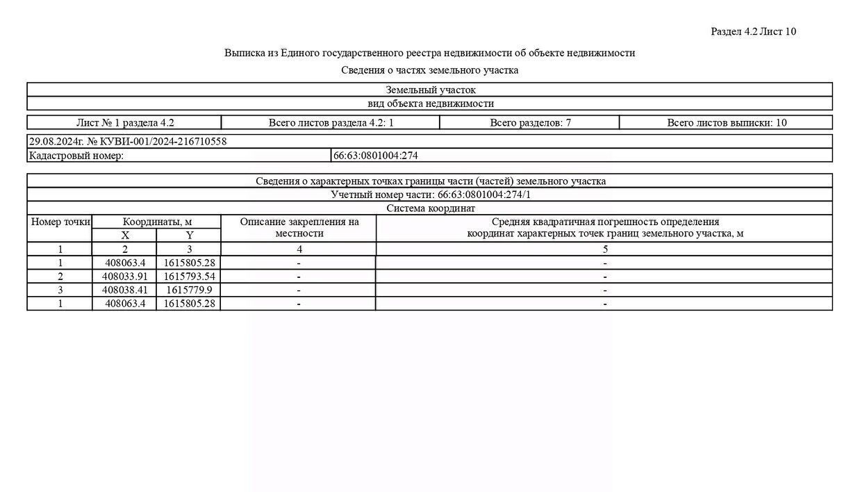 офис р-н Сухоложский с Рудянское ул Советская 27 фото 11