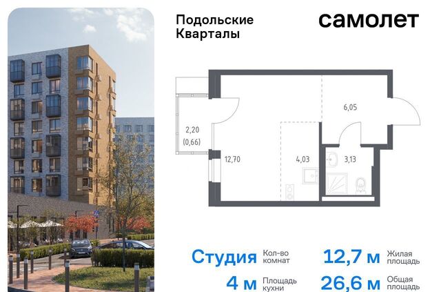 ЖК «Подольские кварталы» метро Щербинка метро Силикатная Новомосковский административный округ, к 2 фото