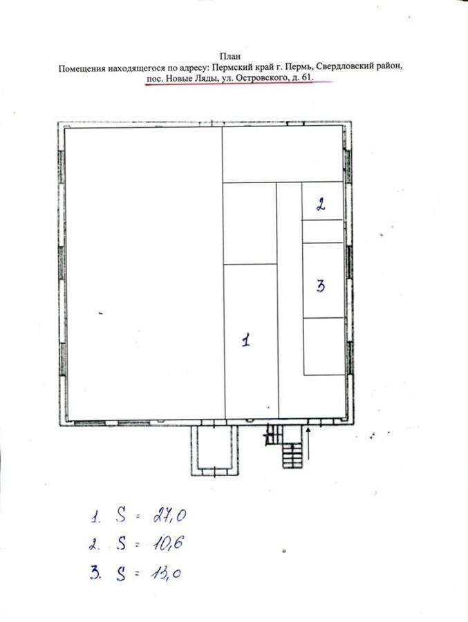 торговое помещение г Пермь п Новые Ляды р-н Свердловский ул Николая Островского 61 Новые Ляды фото 4