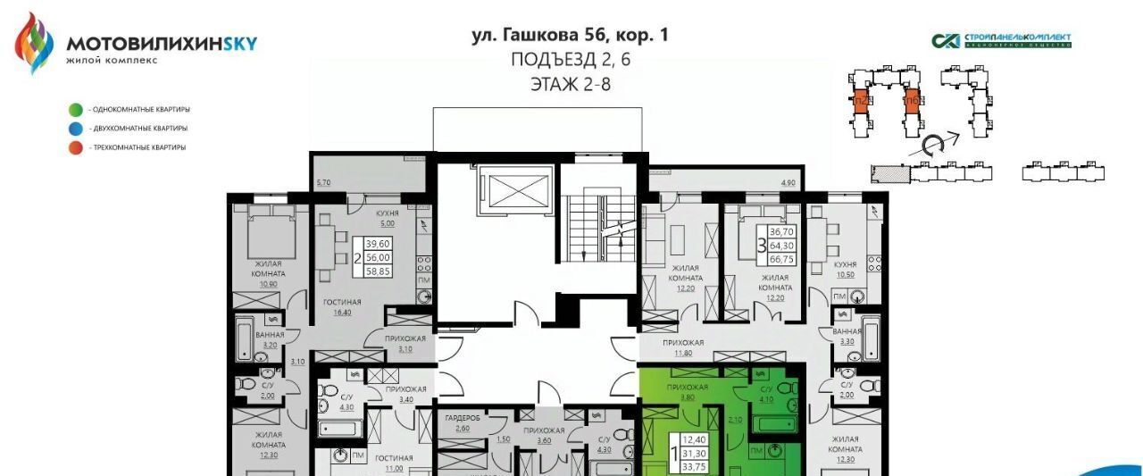 квартира г Пермь р-н Мотовилихинский ул Гашкова 56к/1 фото 2