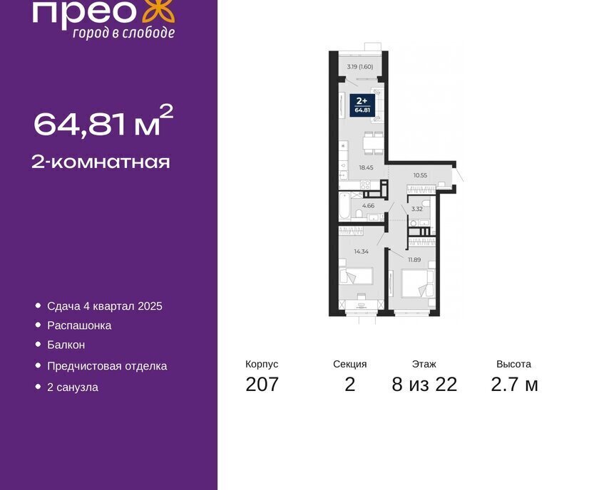 квартира г Тюмень ул Арктическая 16 Калининский административный округ фото 1