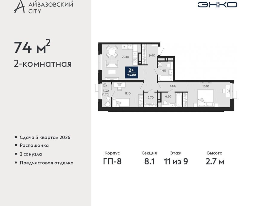 квартира г Тюмень ЖК Айвазовский Центральный административный округ фото 1