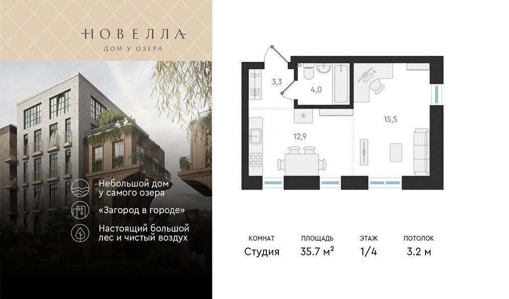 квартира г Новосибирск р-н Заельцовский Карьер Мочище Заельцовская ЖК «Новелла» фото 1