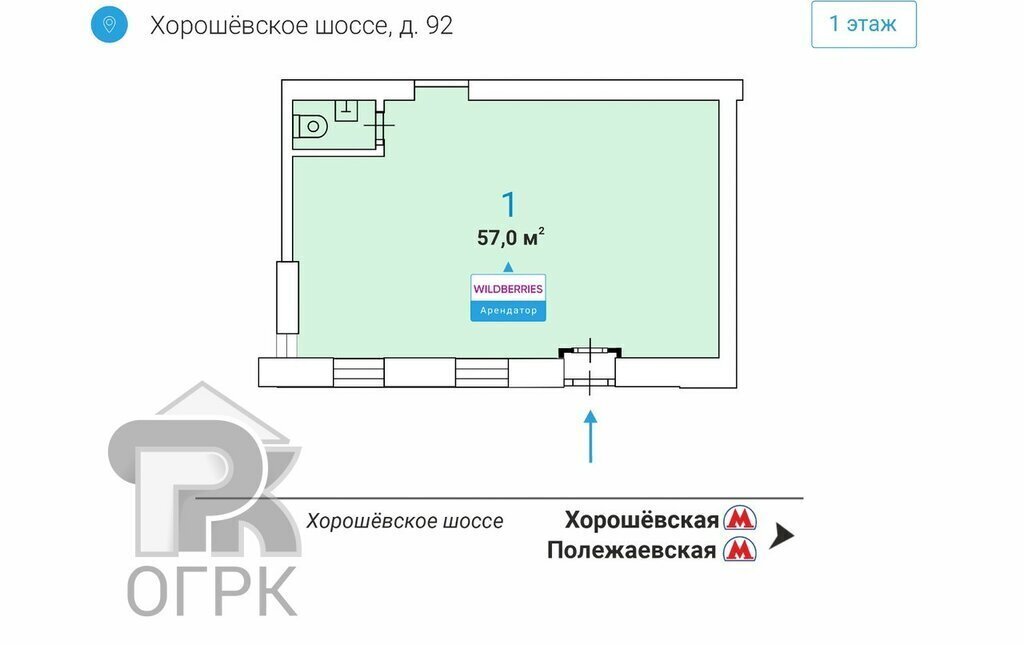 свободного назначения г Москва метро Полежаевская ш Хорошёвское 92 муниципальный округ Хорошёвский фото 1