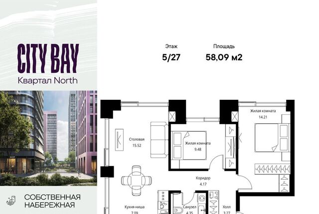 метро Трикотажная ш Волоколамское 95/1к 11 ЖК City Bay муниципальный округ Покровское-Стрешнево фото