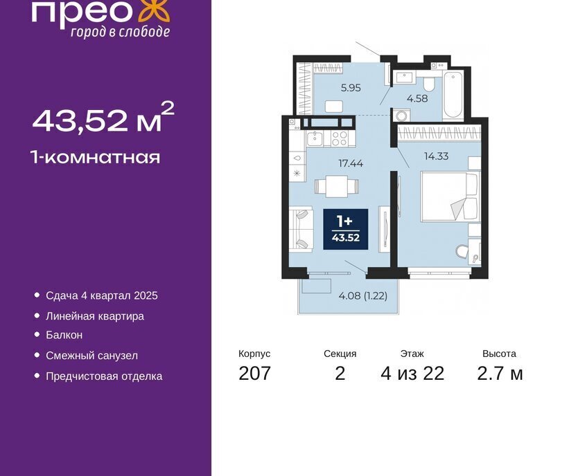 квартира г Тюмень ул Арктическая 16 Калининский административный округ фото 1