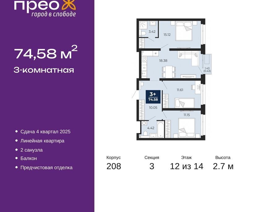 квартира г Тюмень ул Арктическая 14 Калининский административный округ фото 1