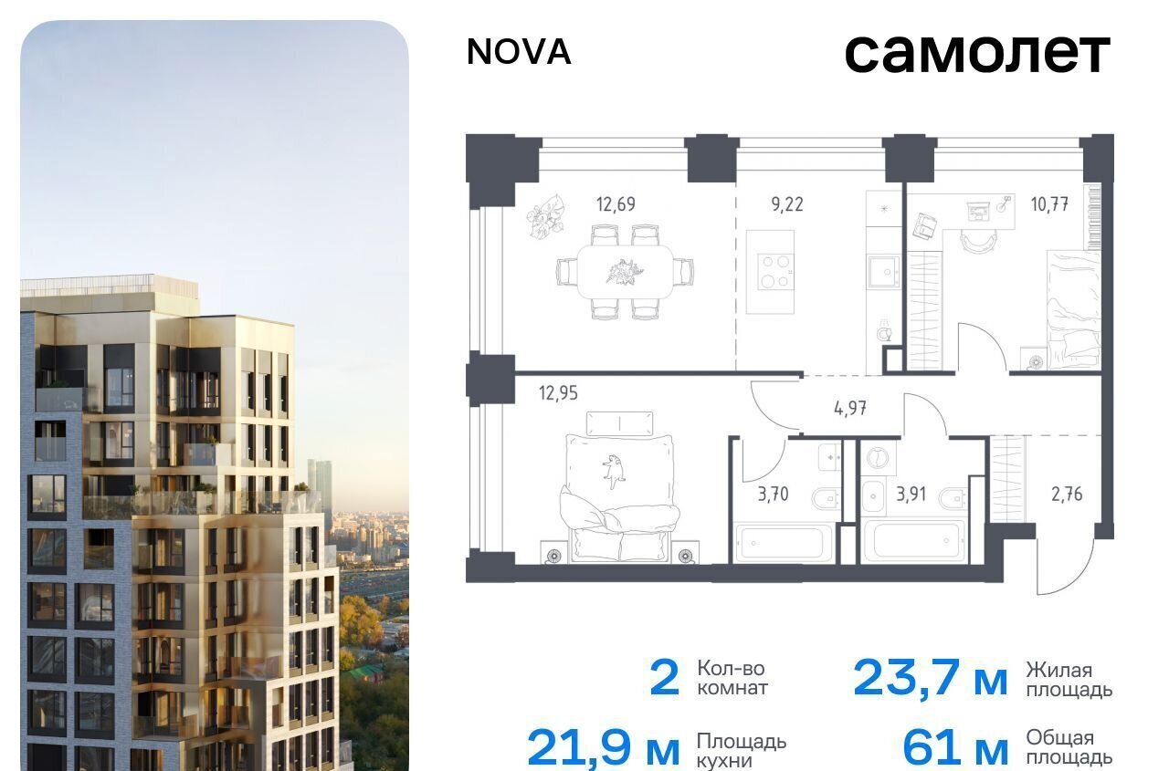 квартира г Москва метро Минская ЖК NOVA жилой комплекс Нова, к 3 фото 1