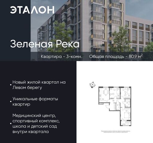 р-н Кировский ул Волгоградская 13 ЖК «Зеленая река» Кировский АО фото