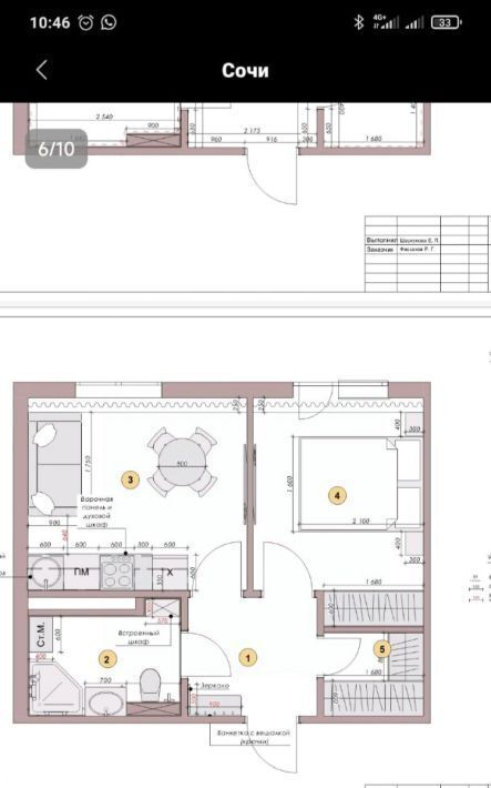 квартира г Краснодар р-н Прикубанский ул Садовое кольцо 9 ЖК «Зеленодар» фото 2