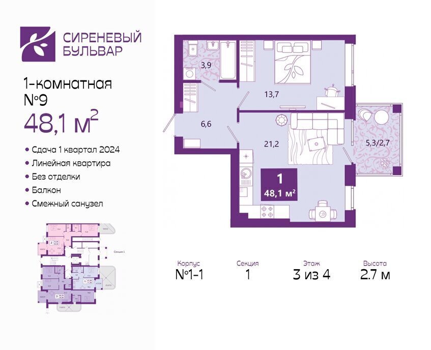 квартира г Калининград ул Ключевая 27в фото 1