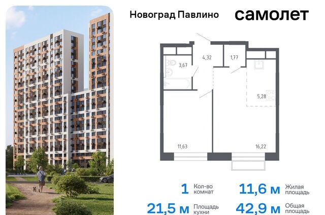 мкр Новое Павлино жилой квартал Новоград Павлино, к 6, Некрасовка фото