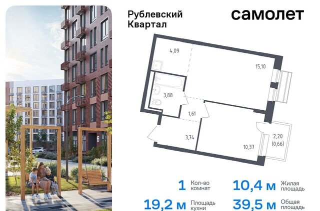 ЖК «Рублевский Квартал» 58 Одинцово фото