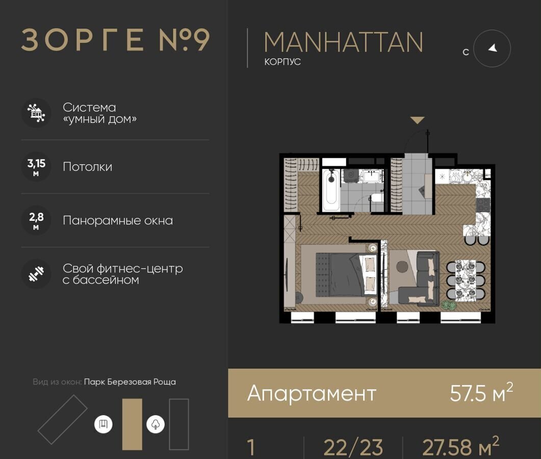 квартира г Москва метро Хорошёво ул Зорге 9 корп. 6 фото 1