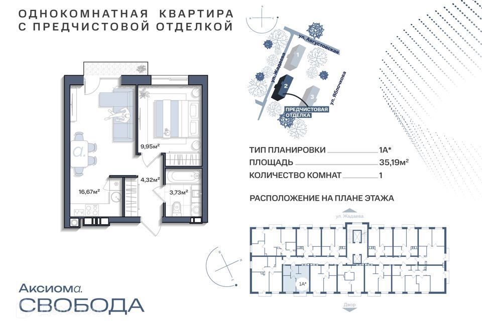 квартира г Астрахань р-н Ленинский Астрахань городской округ, Строящийся жилой дом фото 1