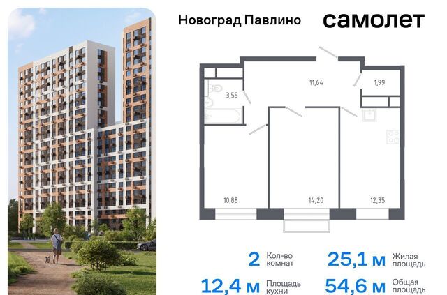 мкр Новое Павлино жилой квартал Новоград Павлино, к 6, Некрасовка фото