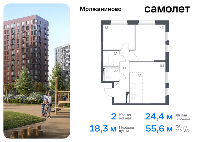 метро Ховрино Молжаниновский дом 229вк/1 ЖК Молжаниново фото