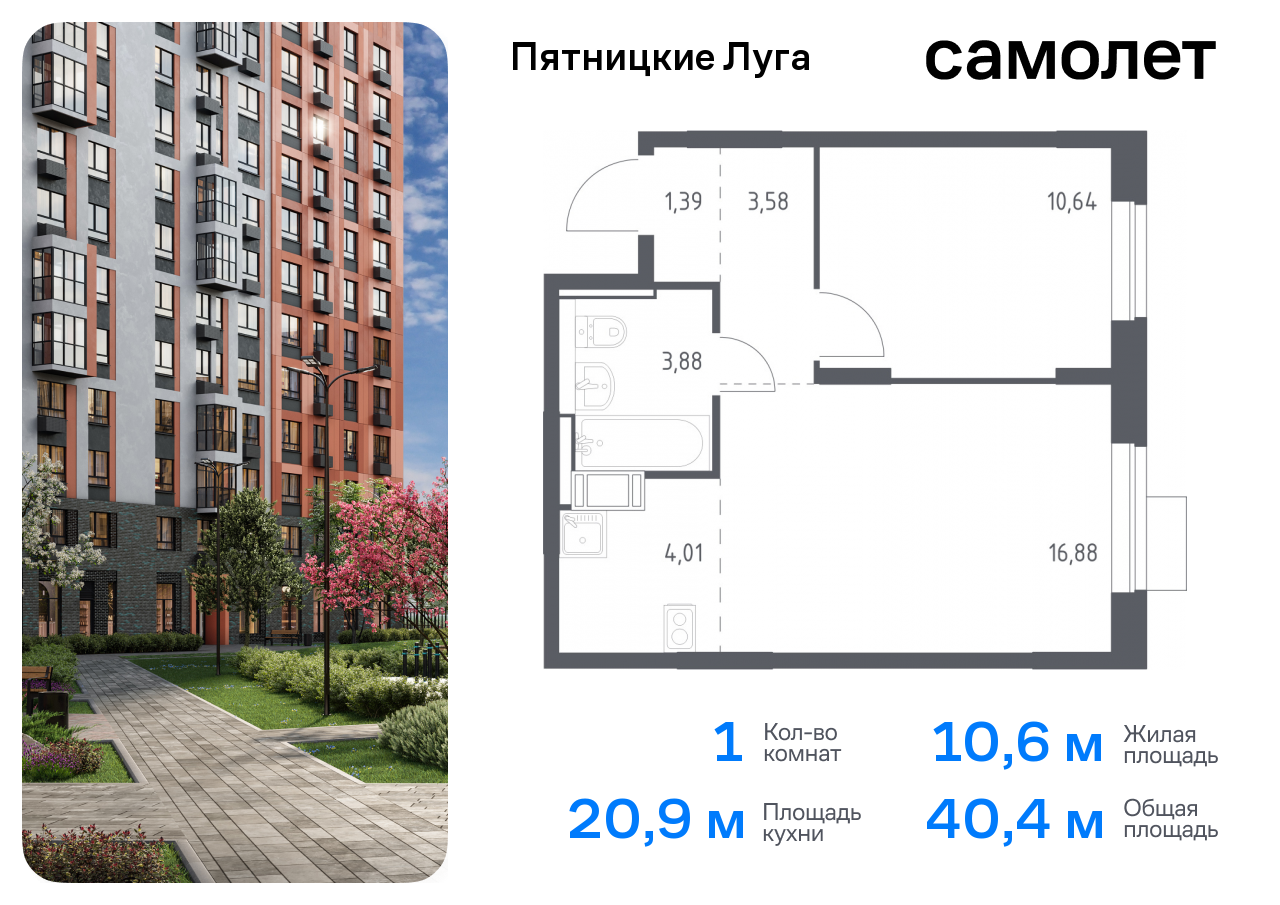 квартира г Солнечногорск ЖК Пятницкие Луга Химки г, Пятницкое шоссе, жилой комплекс Пятницкие Луга, к 2/1, Юрлово д фото 1