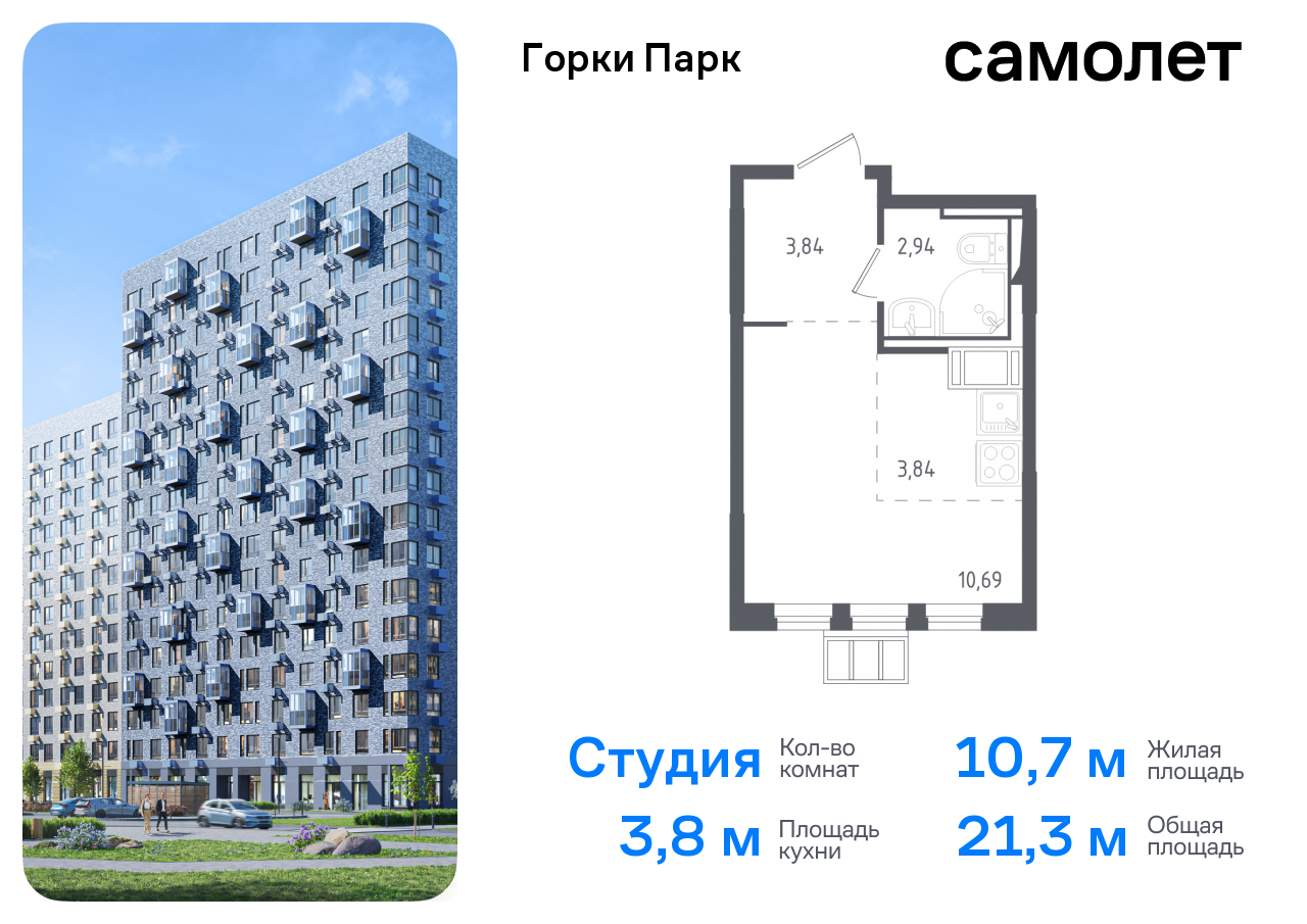 квартира городской округ Ленинский д Коробово ул Взлетная 4 Домодедовская, Володарское шоссе фото 1