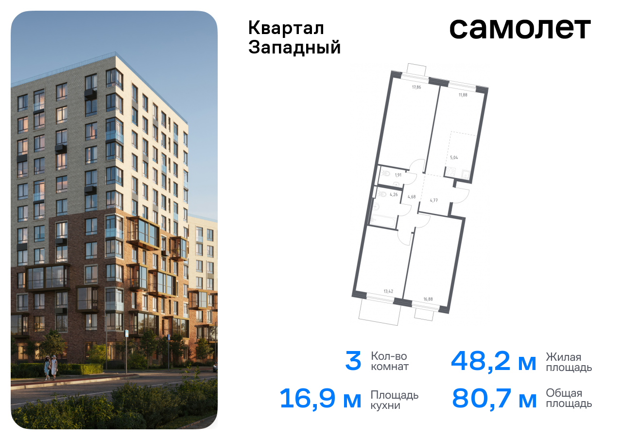 квартира г Москва метро Рассказовка Внуково ЖК Квартал Западный 6 фото 1