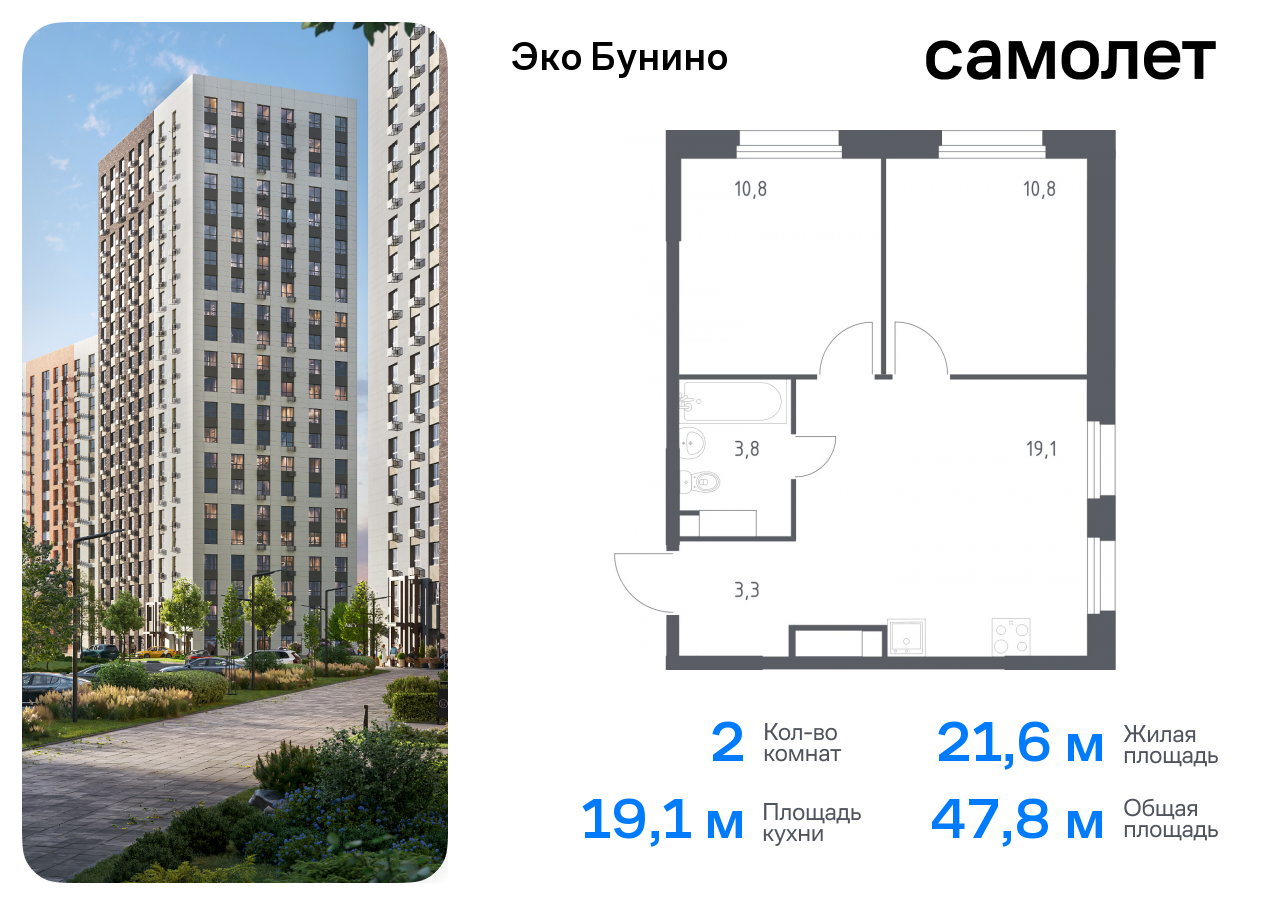 квартира г Москва метро Бунинская аллея жилой комплекс Эко Бунино, к 15 фото 1