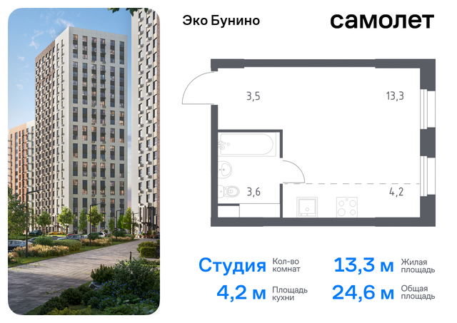 метро Бунинская аллея жилой комплекс Эко Бунино, к 15 фото