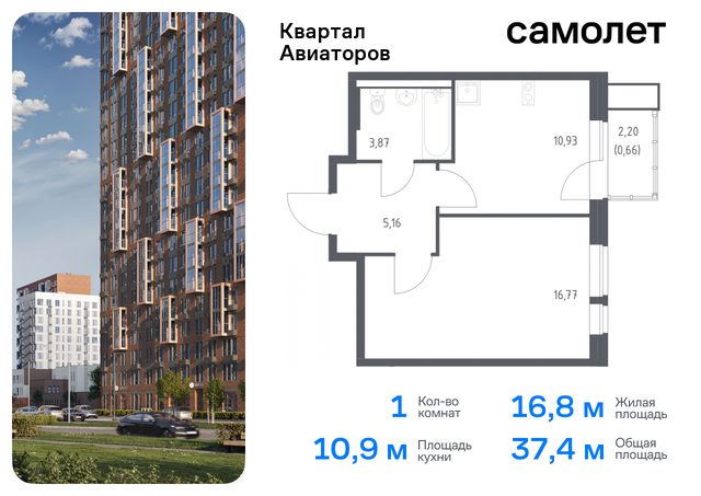 жилой комплекс Квартал Авиаторов, к 2, Щелковское шоссе, Щелковская фото