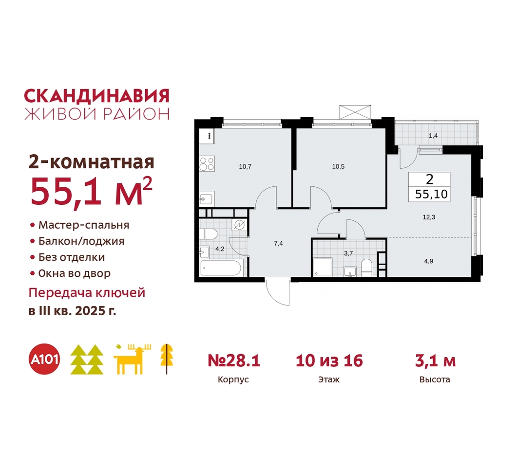 квартира г Москва п Сосенское жилой район «Скандинавия» Сосенское, жилой комплекс Скандинавия, 28. 1, Бутово фото 1