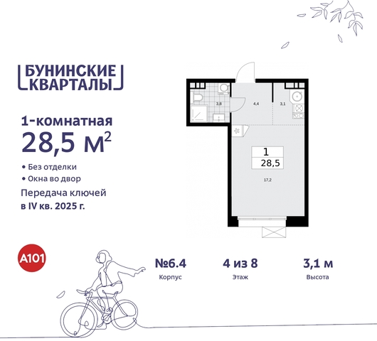 п Сосенское пр-кт Куприна 2 ЖК Бунинские Кварталы метро Улица Горчакова метро Коммунарка Сосенское, Ольховая, Бунинская аллея фото