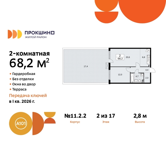 п Сосенское д Прокшино ЖК Прокшино 2/2 Сосенское, Филатов луг, Калужское, Прокшино, Саларьево, 11. фото