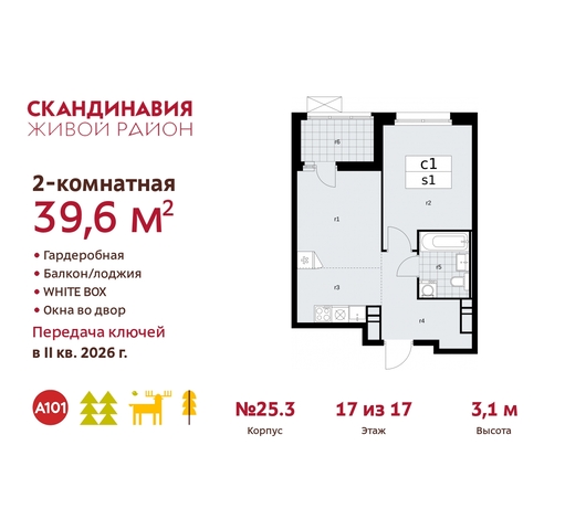 б-р Скандинавский 25/3 жилой район «Скандинавия» Сосенское, Бутово фото