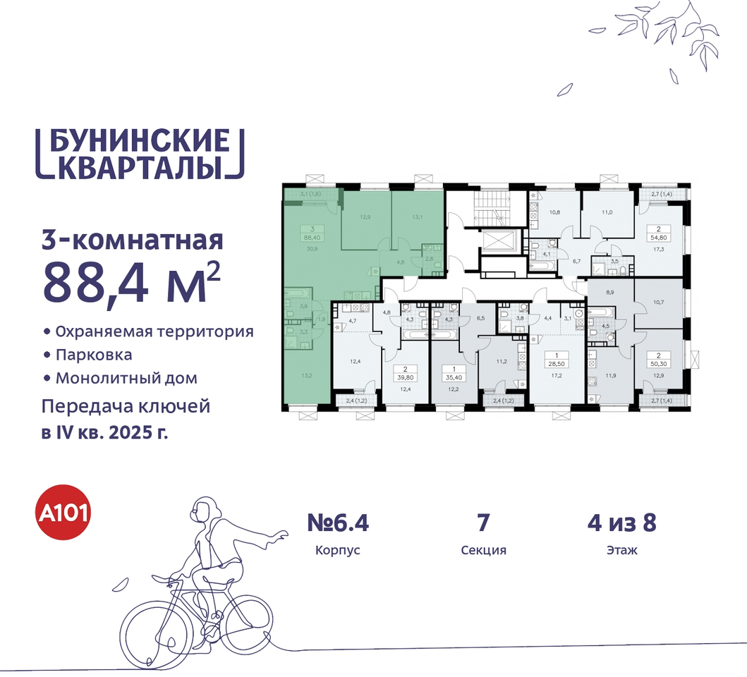 квартира г Москва п Сосенское пр-кт Куприна 2 ЖК Бунинские Кварталы метро Улица Горчакова метро Коммунарка Сосенское, Ольховая, Бунинская аллея фото 2