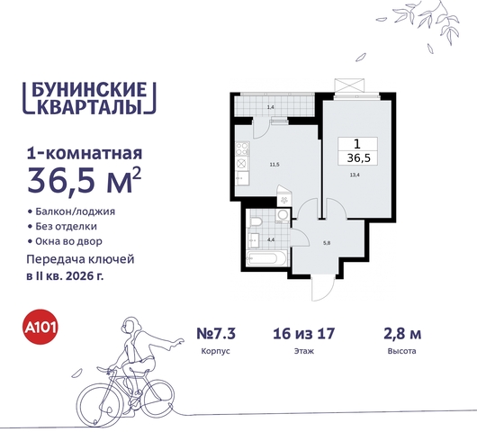 п Сосенское пр-кт Куприна 2 ЖК Бунинские Кварталы метро Улица Горчакова метро Коммунарка Сосенское, Ольховая, Бунинская аллея фото