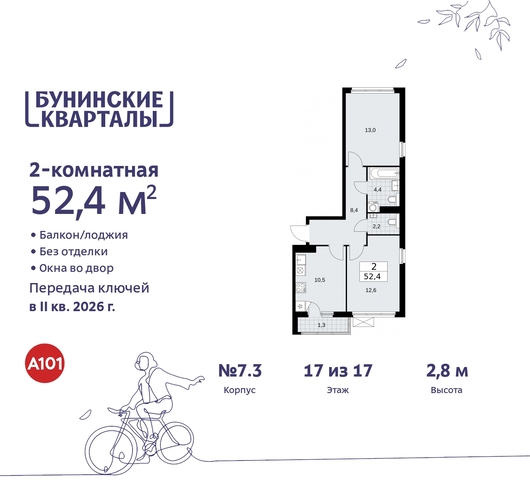 п Сосенское пр-кт Куприна 2 ЖК Бунинские Кварталы метро Улица Горчакова метро Коммунарка Сосенское, Ольховая, Бунинская аллея фото