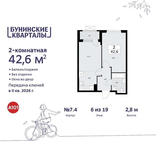 дом 2 ЖК Бунинские Кварталы метро Улица Горчакова метро Коммунарка Сосенское, Ольховая, Бунинская аллея фото